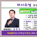 미사수성공인중개사사무소 네이버블로그