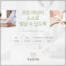 강서바른한의원 이미지