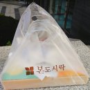 본도시락 천호점 이미지