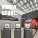 (주)동양교통 자가정비업 | 서울 전시회 추천 국립현대미술관 서울관 《접속하는 몸: 아시아 여성 미술가들》
