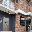 금오산로22길-4 | 구미 금리단길 돈카츠 맛집 카츠노미치 가브리등심, 안심 내돈내산 후기