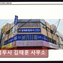 법무사최인귀사무소 | 부평역 법무사 개인회생 법무사 김태훈 사무소 맞춤 상담으로 든든하게