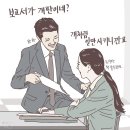 주로 직장인 일러스트를 그리는 예명 ‘양치기’의 그림 이미지