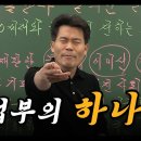 나는 고발한다 불의한 헌법재판관들을 꽃보다전한길 이미지