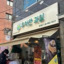 더벤티회기 | 경희대/회기역 카페 신선한 과일로 만든 화채, 빙수, 주스 맛집 “우아한 과일 경희대점”