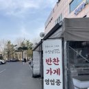 수랏상찬방 - 강남구 | 수랏상찬방