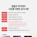 엘골프아카데미 이미지