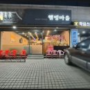 목우촌웰빙마을 이미지