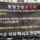 탕정그집쭈꾸미 이미지