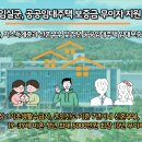임실이도주공아파트 | 임실군, 공공임대주택 보증금 무이자 지원…주거 안정 본격화