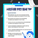 송민화세무회계사무소 이미지