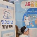 생생동물약국 이미지