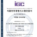 이엔엘