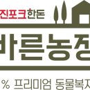 복지농장 이미지