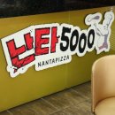난타5000피자 이미지