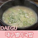 성서따로식당 이미지