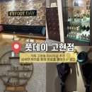고현아로마 | 📍 거제도 | 거제도 마사지샵 • 고현동 마사지 <풋데이 고현점>