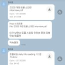 73 | 서울토플학원 후기 | 73→101 3개월 동안 바뀐 것