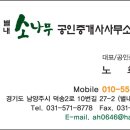 덕송 공인중개사사무소 이미지