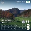 베어크리크 춘천 후기(인코스(In)1~9홀), 모든 홀 팁과 주의사항! 퍼블릭 끝판왕!