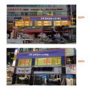 서울아산류마최내과의원 | 대형갈바 위에 [대형LED채널] 부천 서울아산류마최내의원 병원간판 시공후기