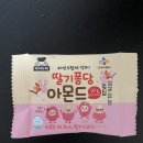 [견과류] 세계식품주식회사 CJ프레시웨이 아이누리 딸기퐁당 아몬드