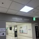 맨날족이야 경대점 | 다들 건강검진 잘 받기