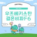 실크로드국제결혼