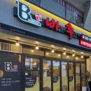 바후치킨 - 창원시 마산합포구 월영동6길 11 | 바후치킨