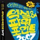 (온라인)실무파워포인트&엑셀 이미지