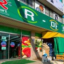 R-마트(환호점) 이미지