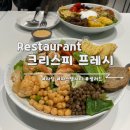 사당 샐러드 가게, 저칼로리 든든한 한 끼 샐러드 크리스피프레시 파스텔시티점