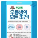 셀파우등생교실이룸학원