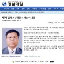 배상석 일가님 김해 서부경찰서장 취임 이미지