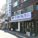 파리바게뜨대전전민점