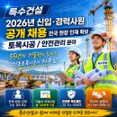 (주)특수건설