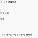 명심보감 전래동화 이미지