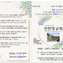 선한빛요양병원 이미지