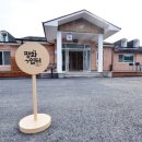 김포DMZ평화의 길 거점센터 이미지