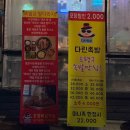 다린족발