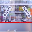 양푼이생태탕 이미지