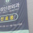 유진하나로약국 이미지