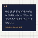 인사이언스 네이버블로그