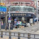명륜진사갈비서울 - 동대문구 답십리로 240 | 명륜진사갈비서울
