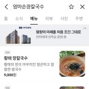 엄마손장칼국수