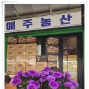 욱이농장 이미지