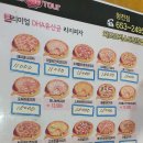 피자투어청전점 이미지