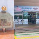 스파비스실외수영장 이미지