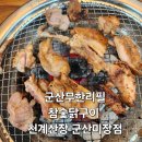닭미장 이미지