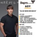 비프로PT 이미지